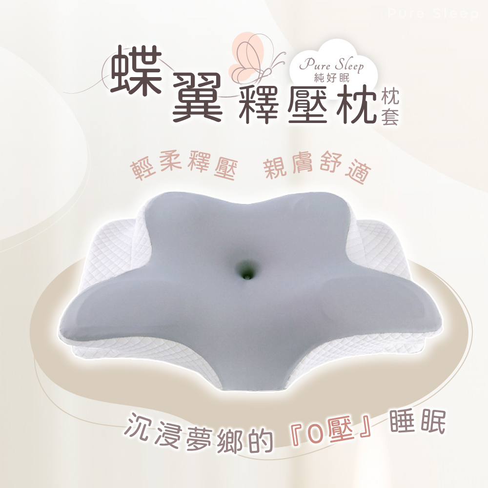 [ Pure Sleep ] Butterfly Ergonomic Pillow Core with Pillowcase, , large