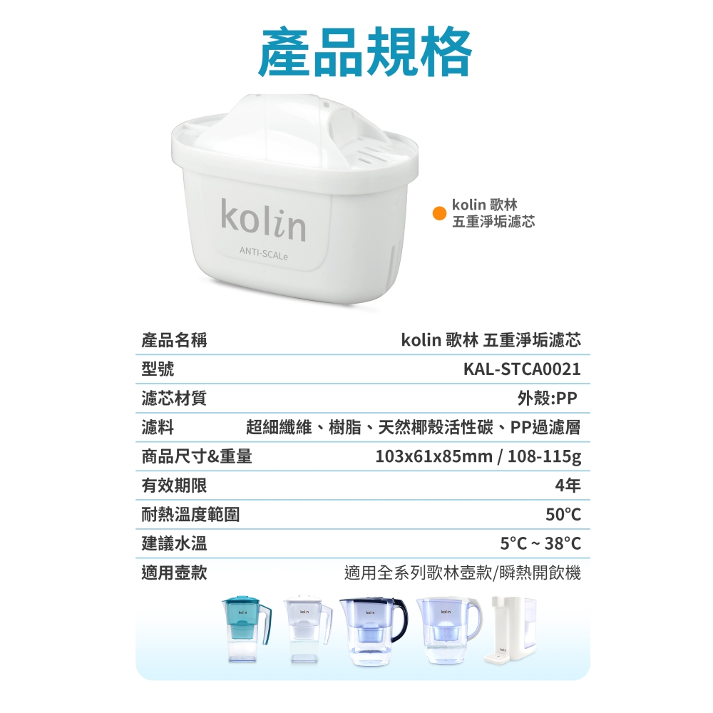 Kolin 歌林 3L UVC滅菌瞬熱開飲機+五重濾芯10入(強效去水垢/共11芯), , large