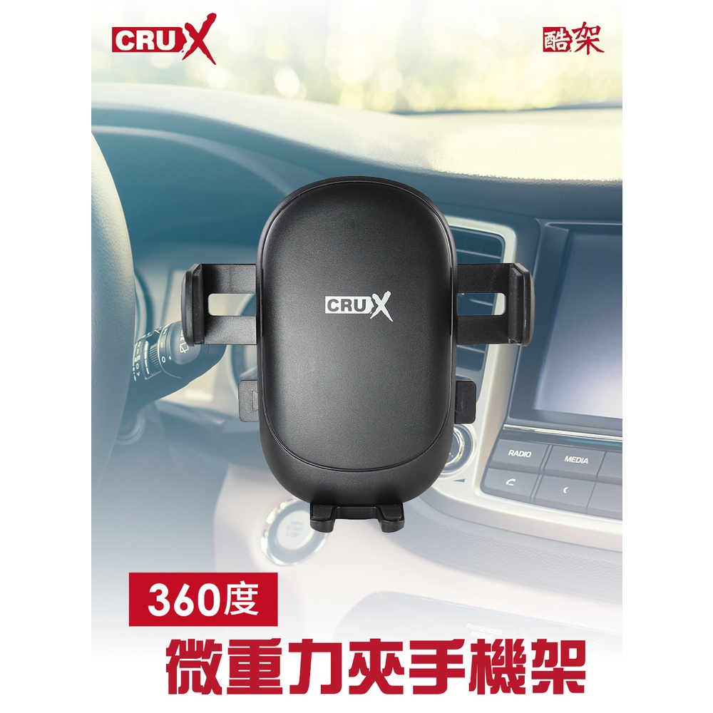 CRU-X 360度微重力夾手機架, , large