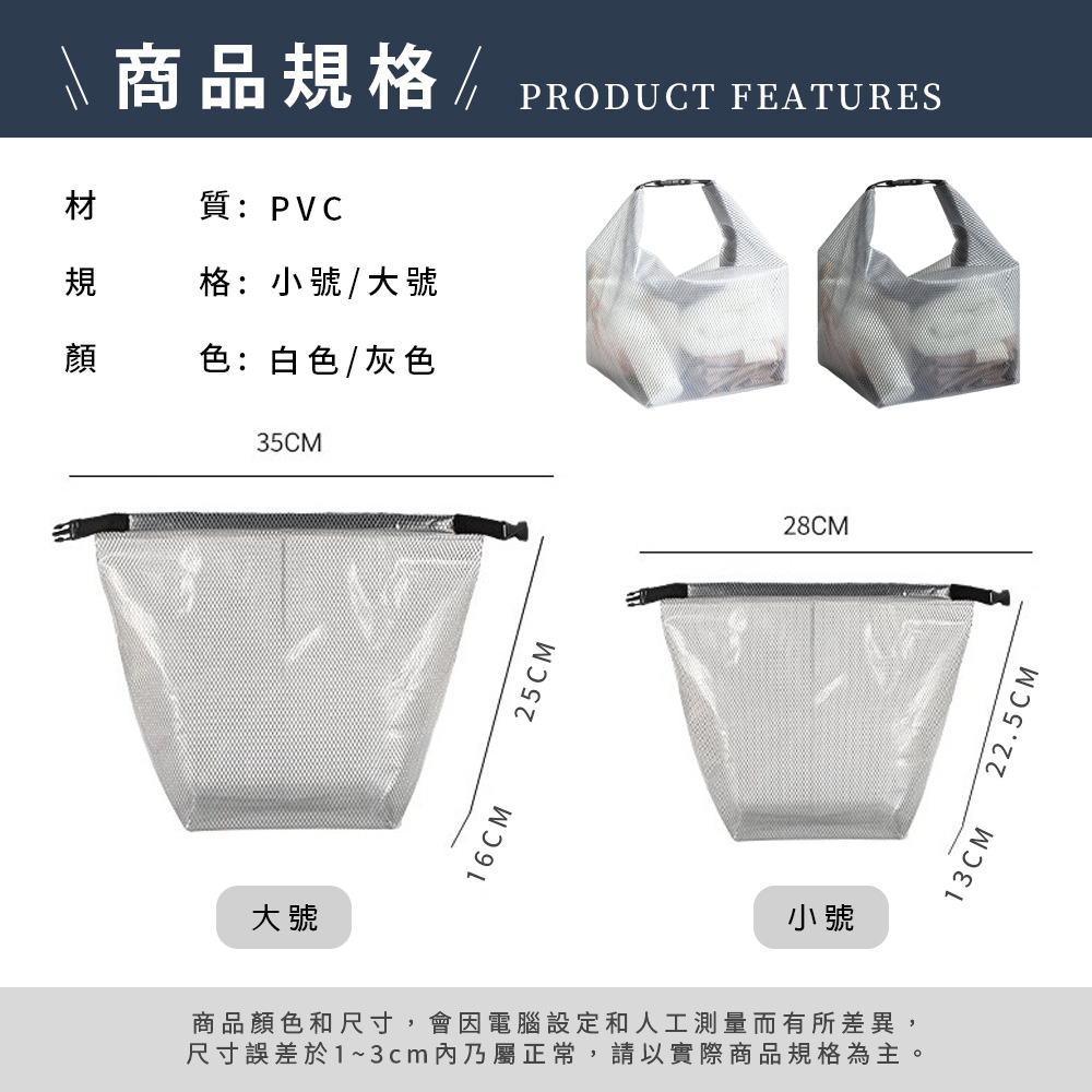 [夢巴黎] 防水收納袋 化妝包 防水袋 收納袋 防水包 游泳包 防水收納袋 防水提袋 防水包包 洗漱包 旅行收納 盥洗包, , large