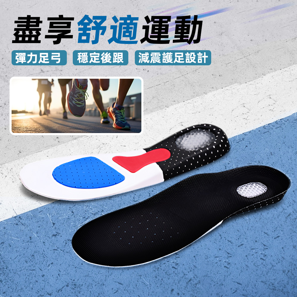 【上手家居】可剪裁氣墊鞋墊-40-46碼(運動鞋墊/久站鞋墊/籃球鞋墊/減壓鞋墊/防臭鞋墊/透氣鞋墊/減震鞋墊), , large