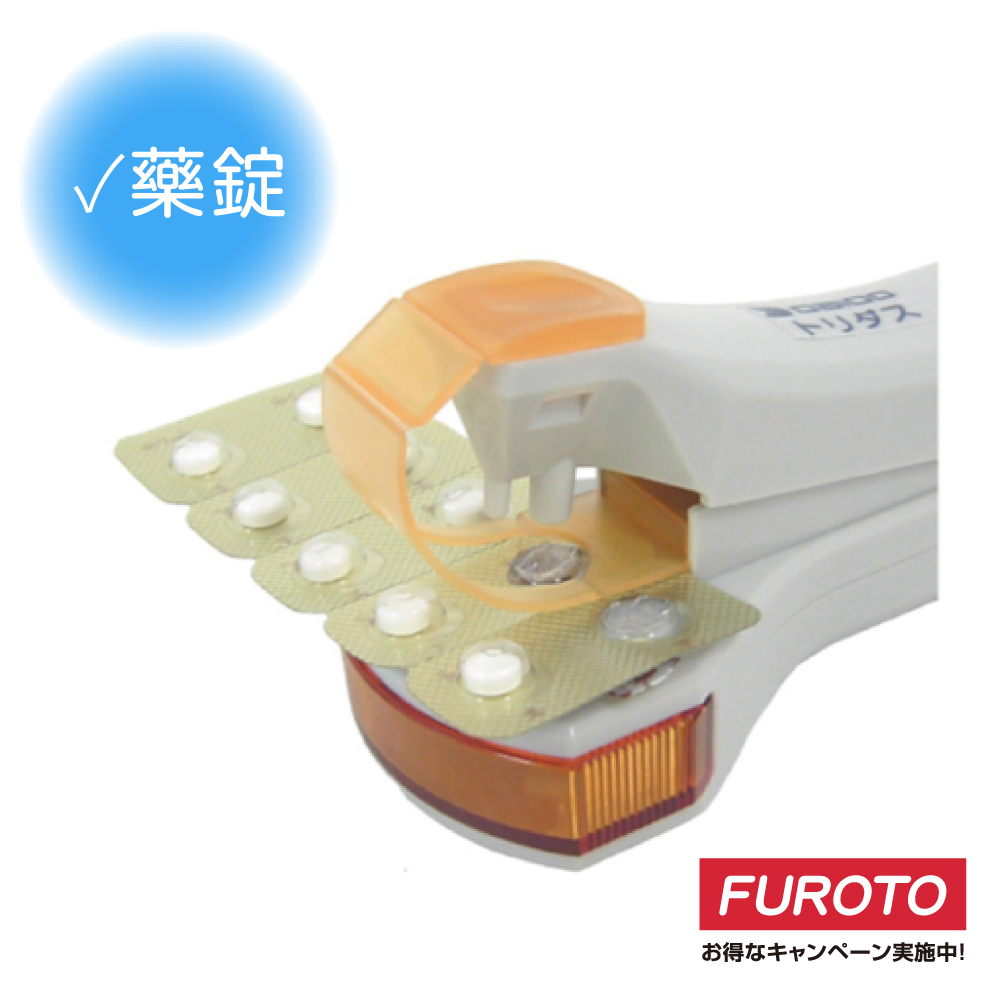 【福樂多】日本取藥輔助器 藥片取出器 輕鬆取藥 藥師必備, , large