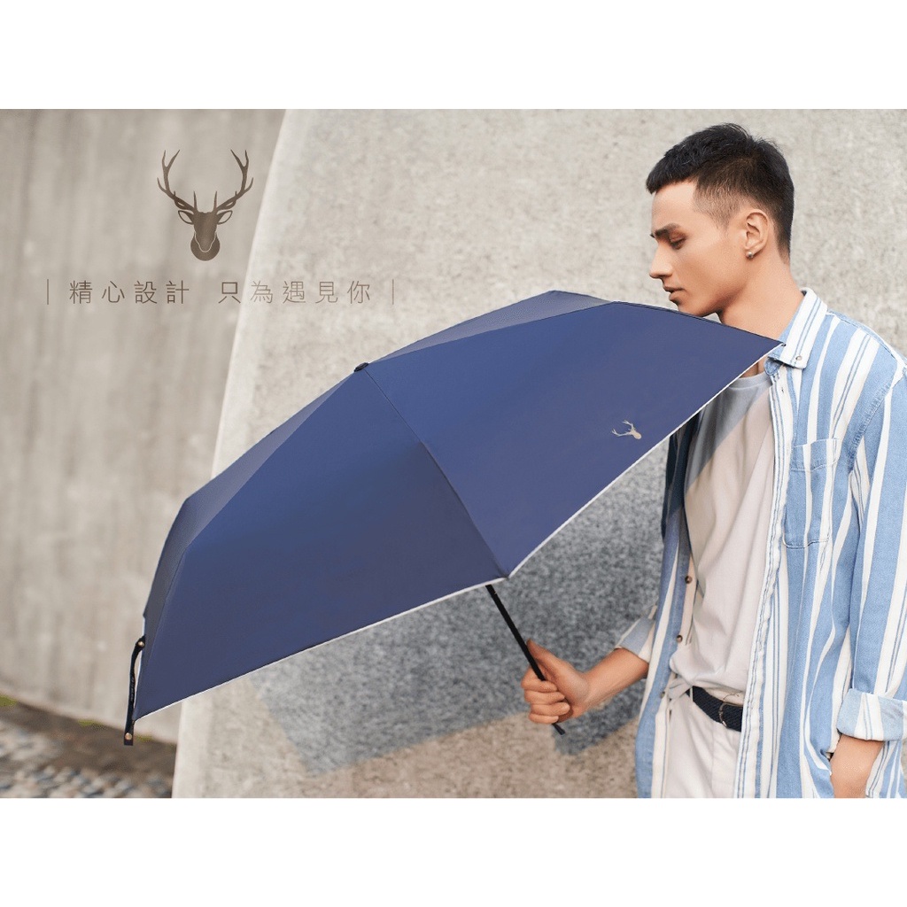 【周周生活】雨傘 現貨 折疊傘 遮陽傘  簡約麋鹿 大傘面 陽傘 摺疊傘 折疊雨傘 輕量雨傘 抗uv傘 晴雨傘 快速出貨, , large