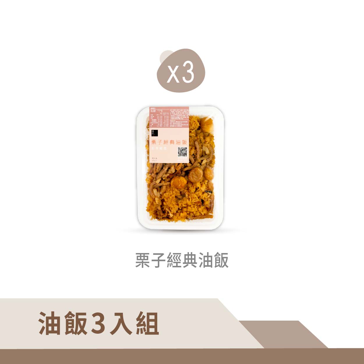 【Booklet】Chestnut oil rice, , large