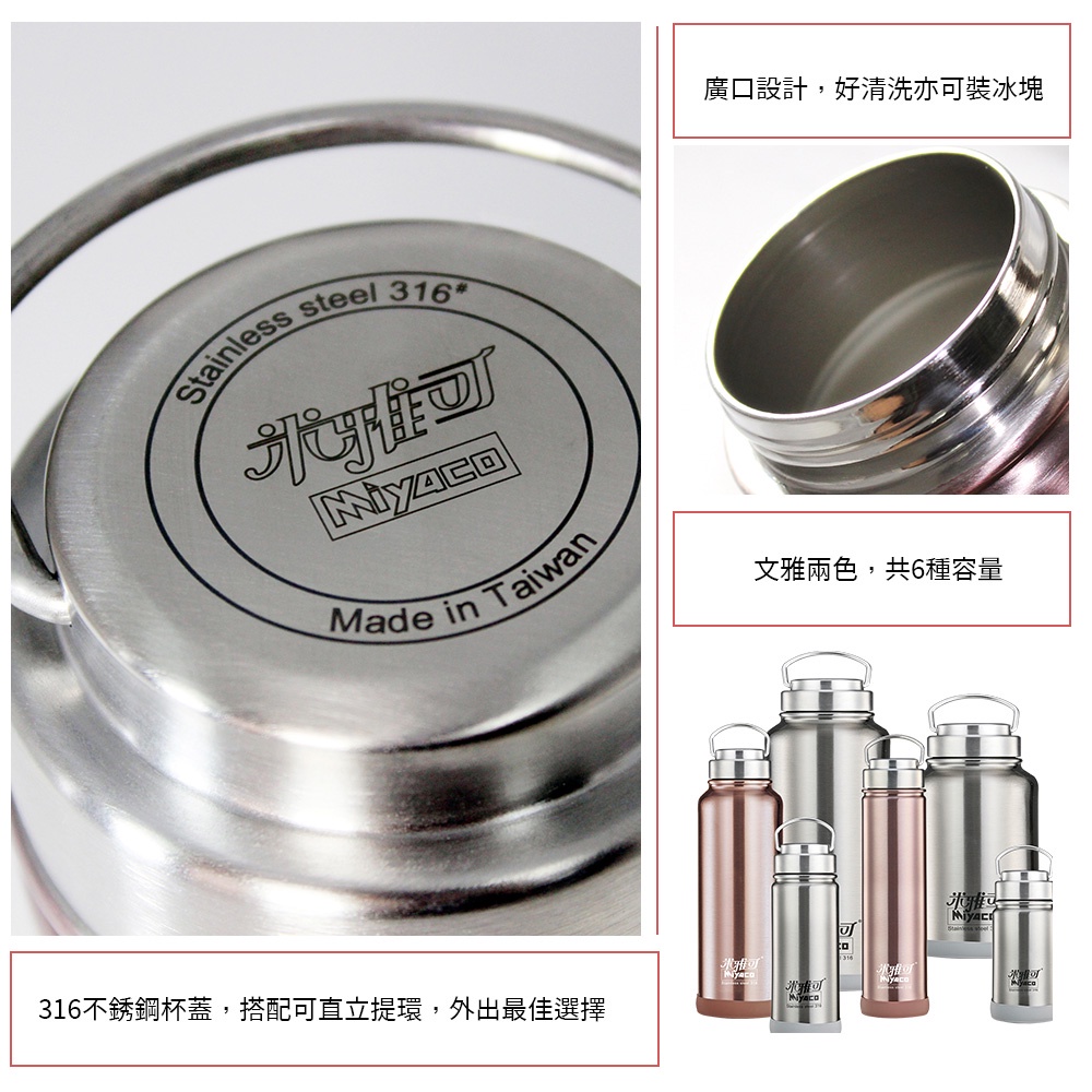 Miyaco 米雅可 經典316不銹鋼真空廣口保溫瓶 玫瑰金350ml-Leidea樂德兒, , large