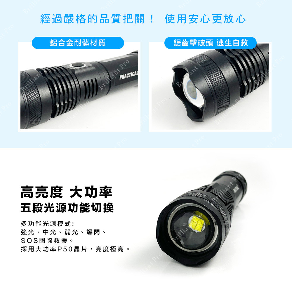 實用牌充電手電筒 PR-A50W02 五段光源模式：強光/中光/弱光/爆閃/S, , large