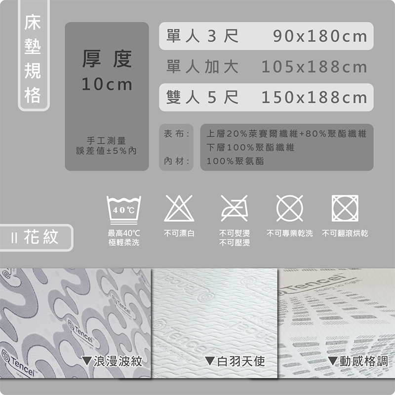 ［熊棉］天絲豪華記憶床墊｜ 白羽天使5尺｜, , large