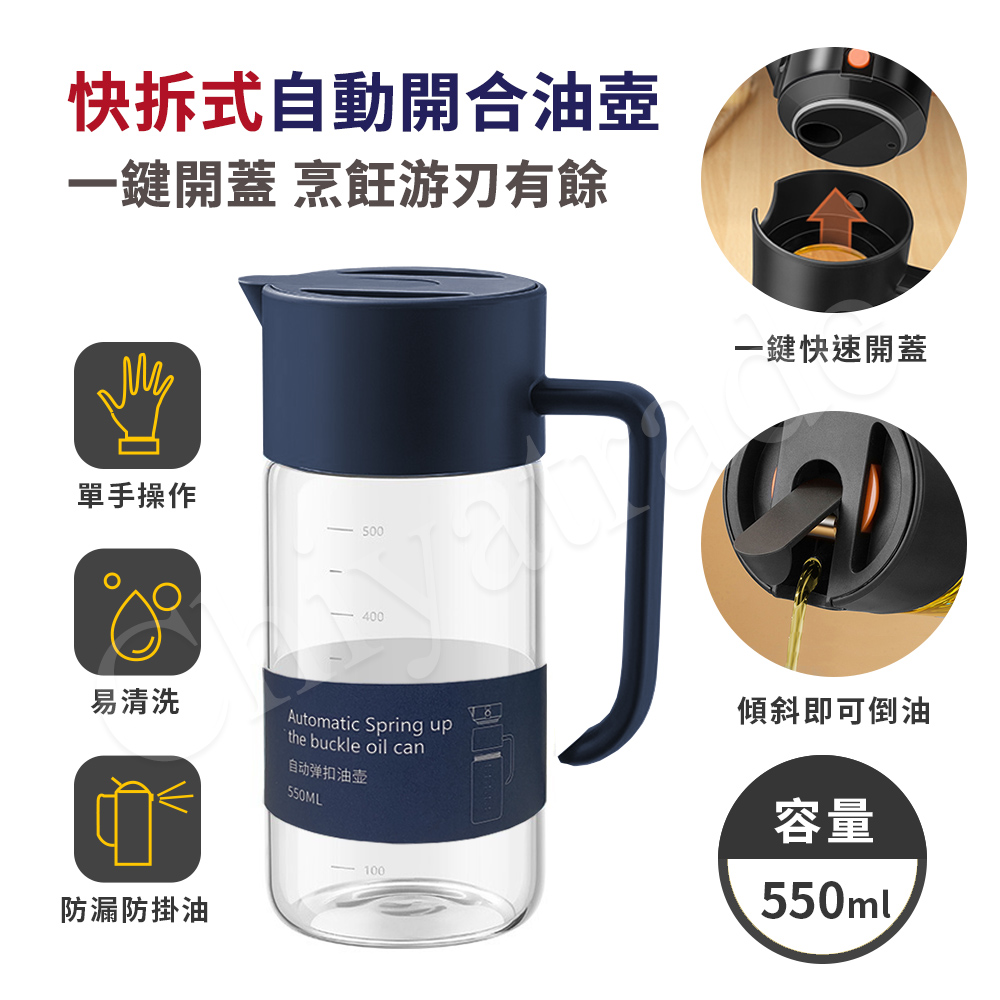 【百科良品】ZETON快拆式上蓋 自動開合 油瓶 油壺 醬油瓶 醋瓶 酒壺 調味瓶-550ml-任選色, 藍色, large