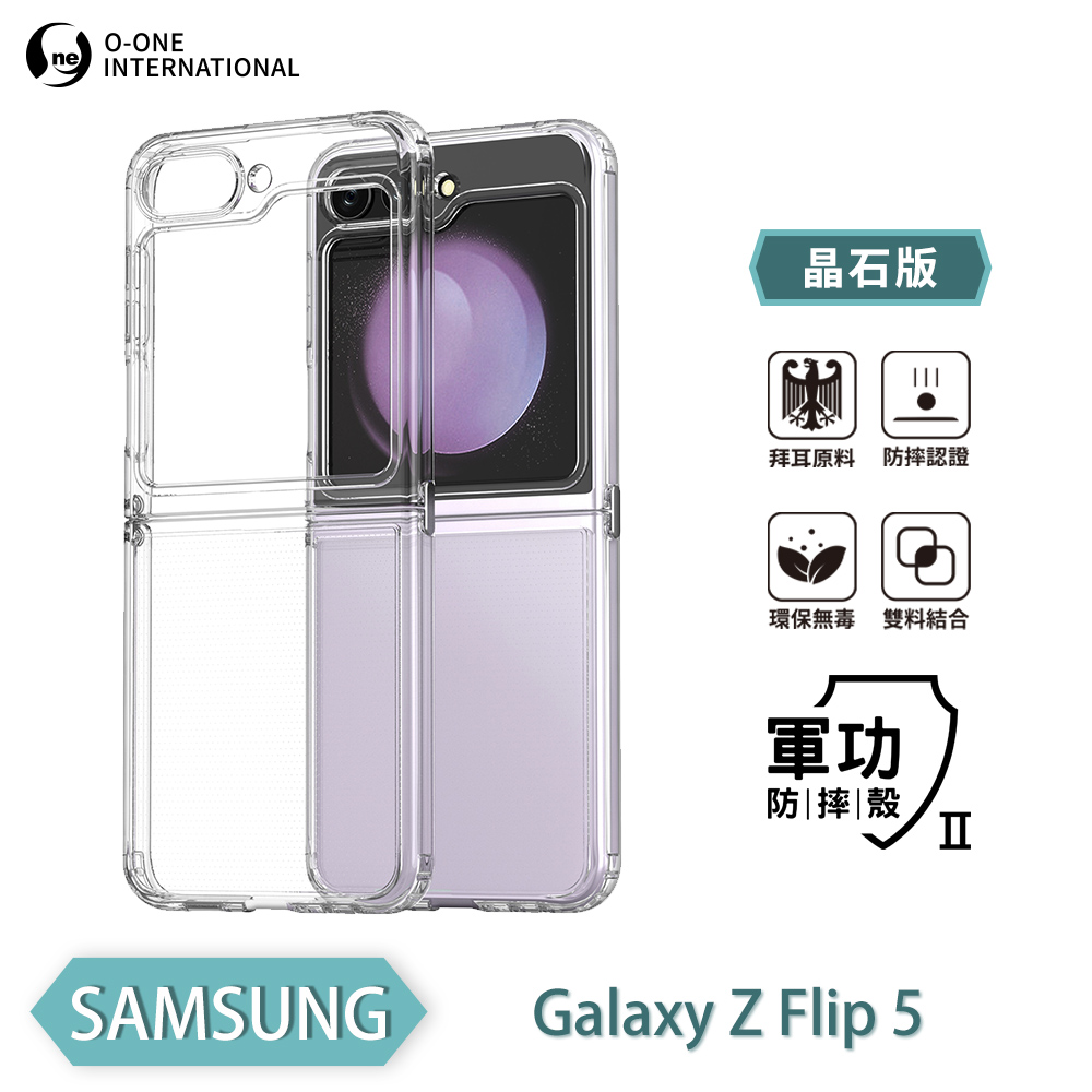 【O-ONE】【軍功II-晶石殼】Samsung 三星 Galaxy Z Flip5 雙料材質 多重保護 升級抗撞防摔 手機保護殼, , large