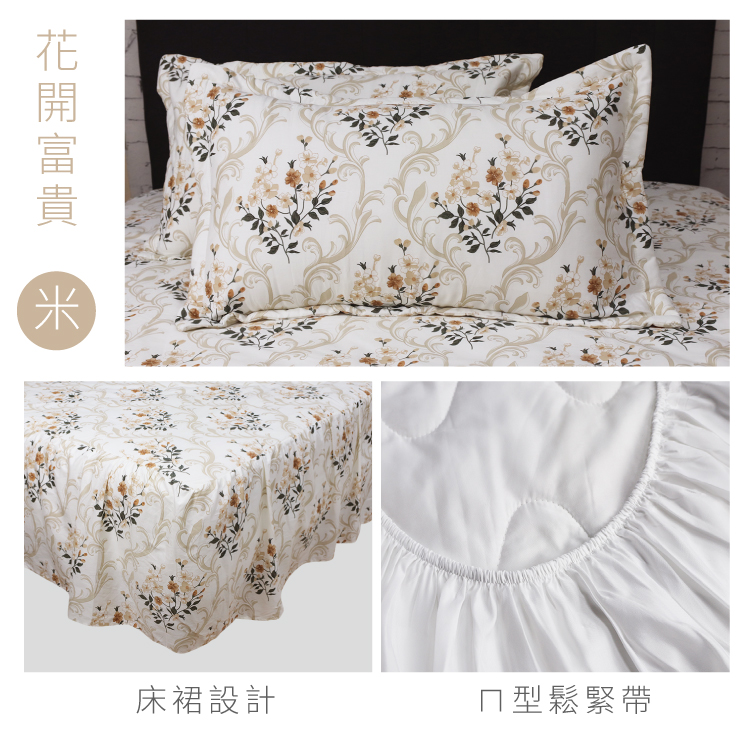 【多利寶寢具】Victoria_純棉加大五件式床罩組-花開富貴, , large
