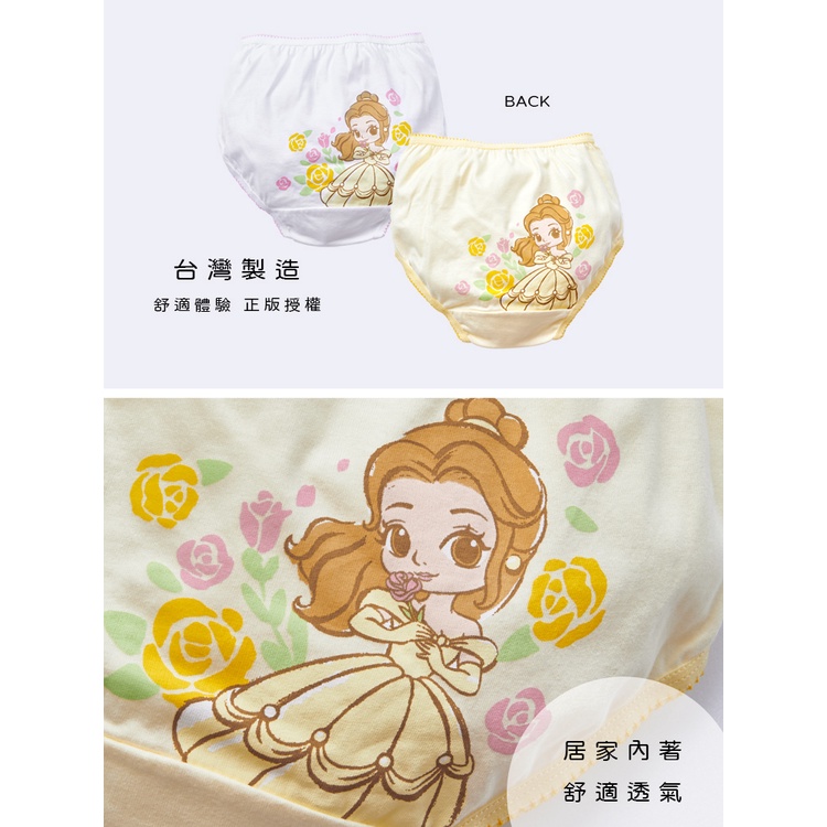 【Disney 迪士尼】 迪士尼公主 純棉女童內褲 (2入組) ｜旺達棉品 童內褲 PR-CG006, , large