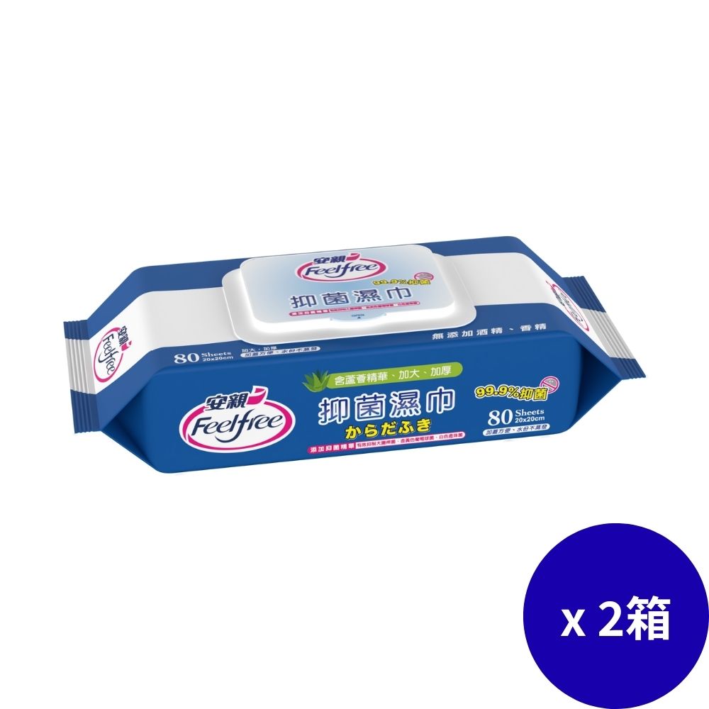 [安親]加蓋抑菌濕巾 成人加大濕紙巾(80抽x20包/箱) 兩箱組, , large