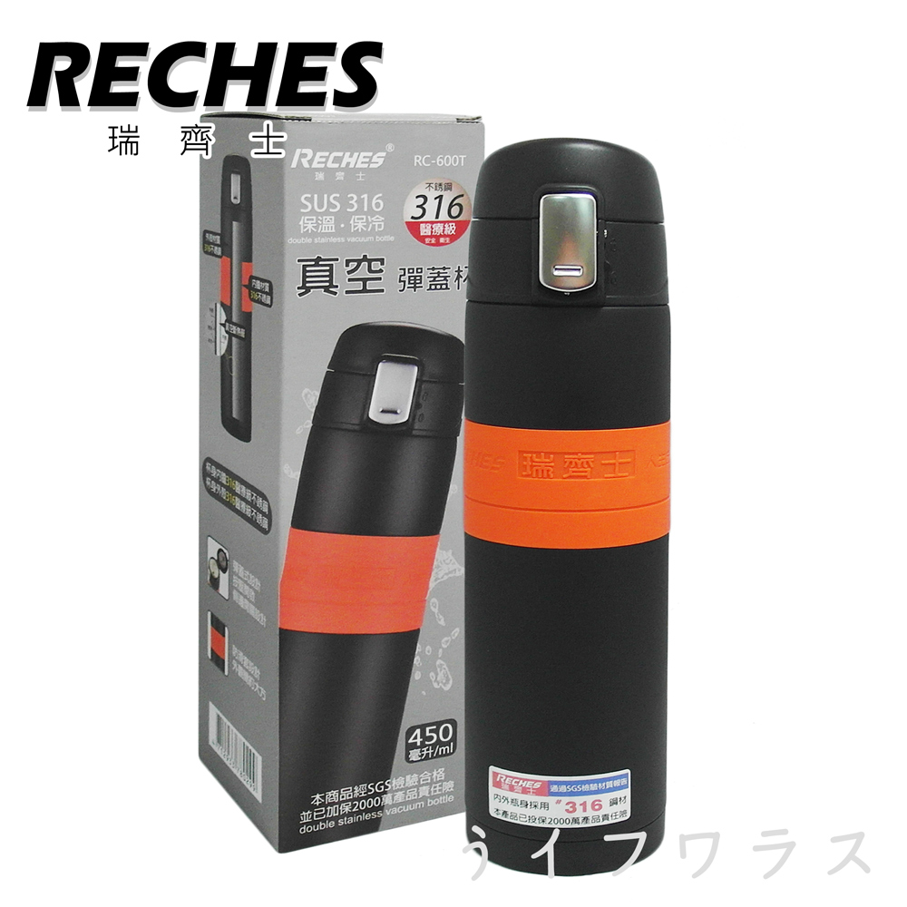 瑞齊士不銹鋼#316真空彈蓋杯-450ml-黑色-1支, , large