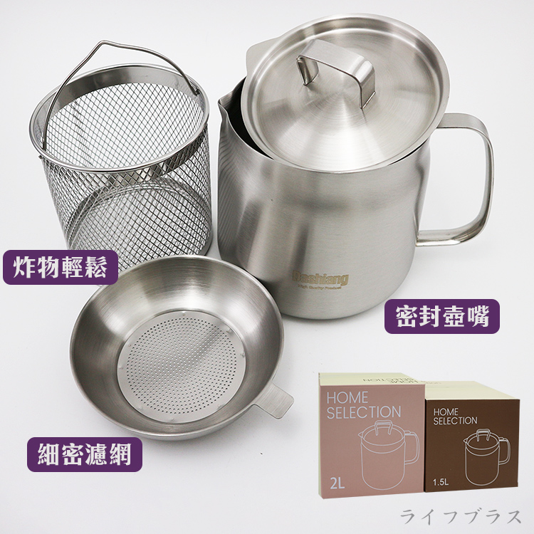 304不鏽鋼濾油壺-附油炸籃-2.0L-2支, , large