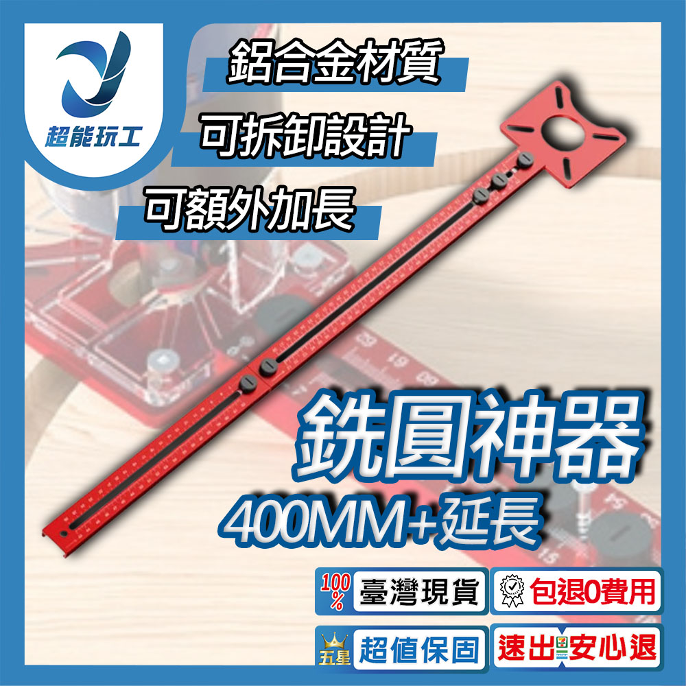 Milling tool 400mm+ extension, , large