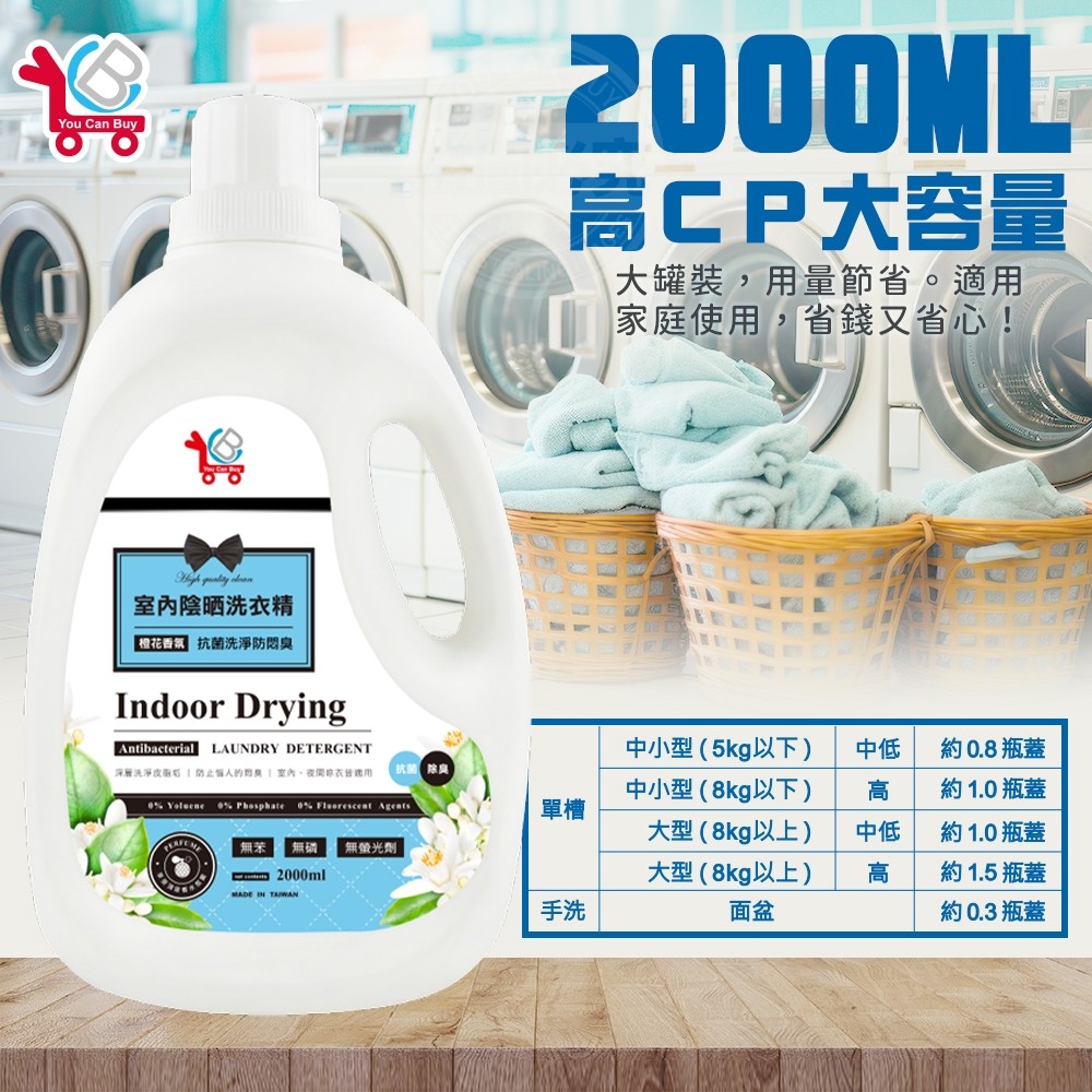 Orange Blossom Fragrance Indoor Shade Drying Detergent 2000ml x 6, , large