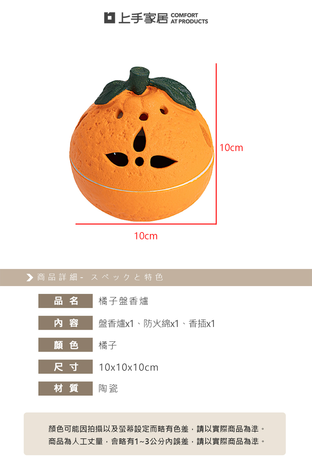 【上手家居】橘子盤香爐 橘子(香爐/小香爐/香爐陶瓷/薰香爐/焚香爐), , large