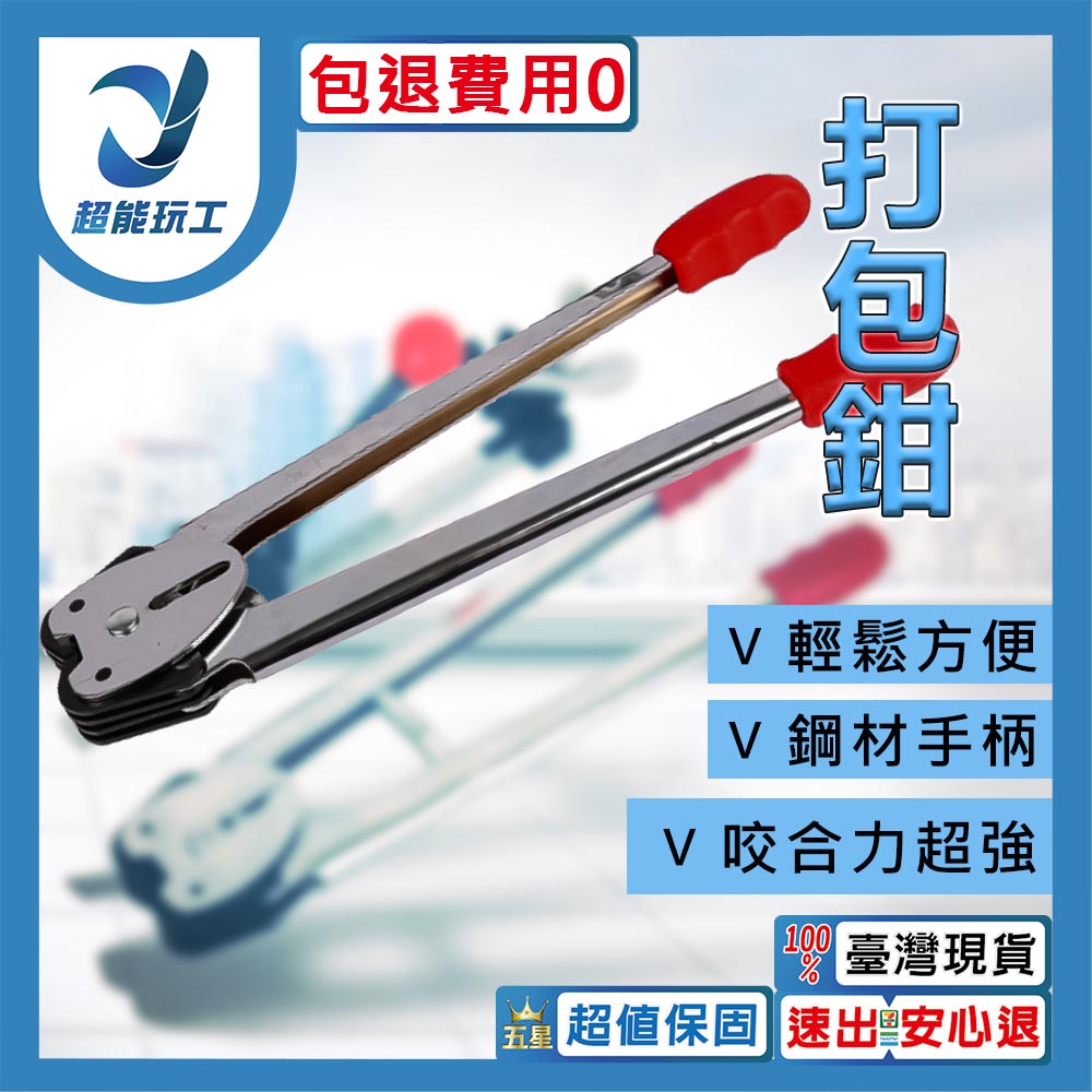 手動打包機-打包鉗, , large