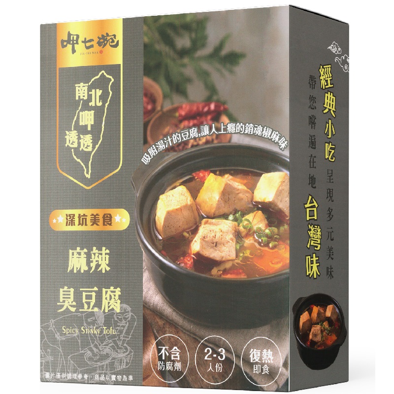呷七碗麻辣臭豆腐, , large