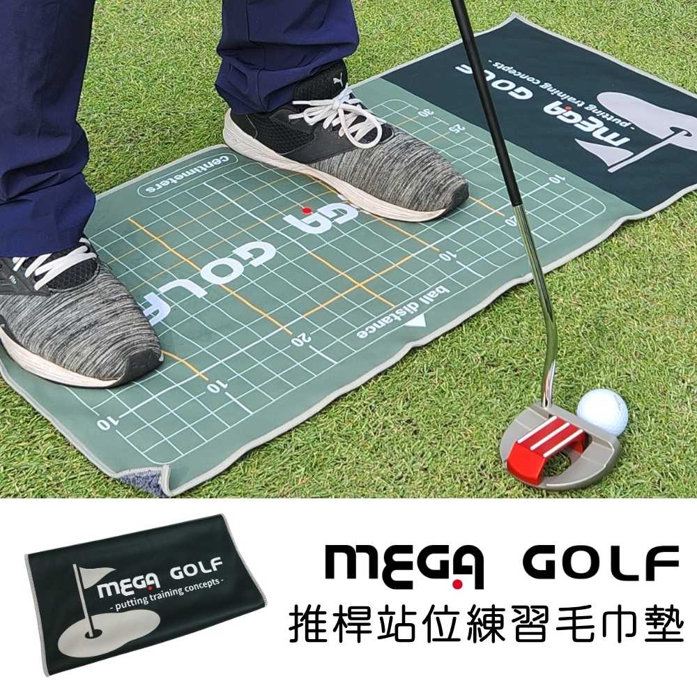 [標準桿] MEGA GOLF Putting practice towel, , large