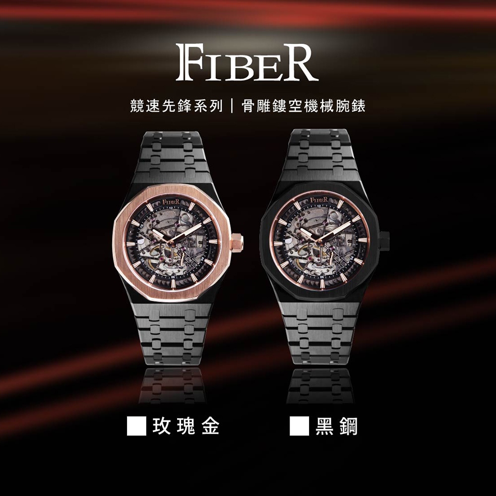 FIBER 法柏 競速先鋒系列 骨雕鏤空機械腕錶 520送禮推薦-黑/41mm FB8017-1-05, , large