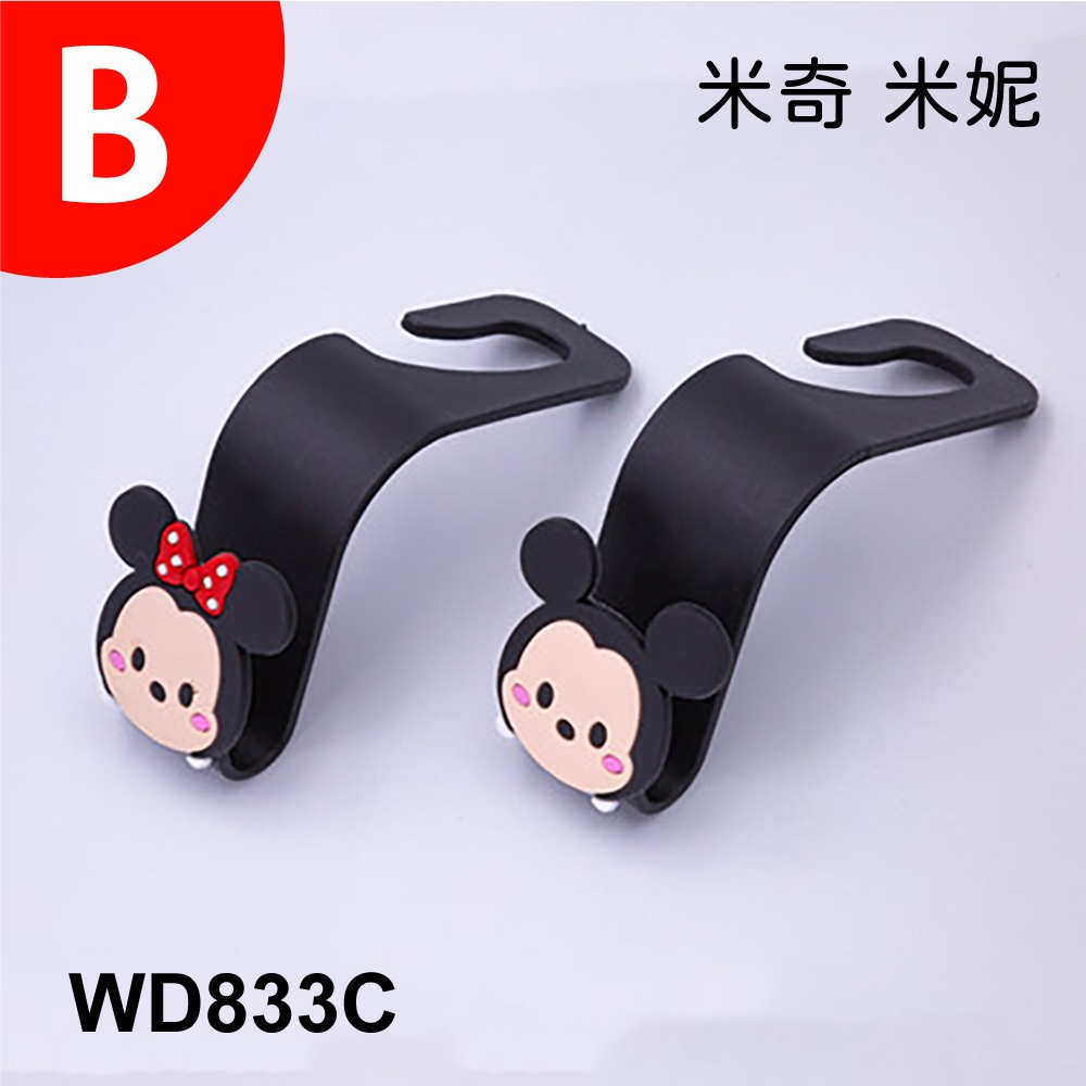 Disney迪士尼掛勾(1組2入)3款可選, , large