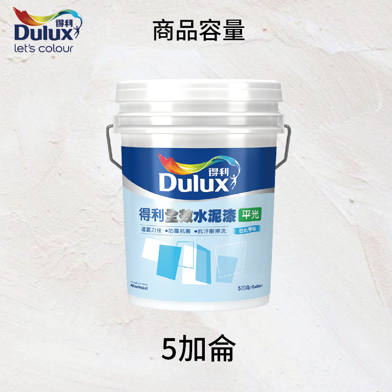 〔得利〕922平光水泥漆55048豪灰, , large