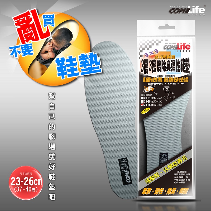 Shoes Innersoles, 23-26cm, large