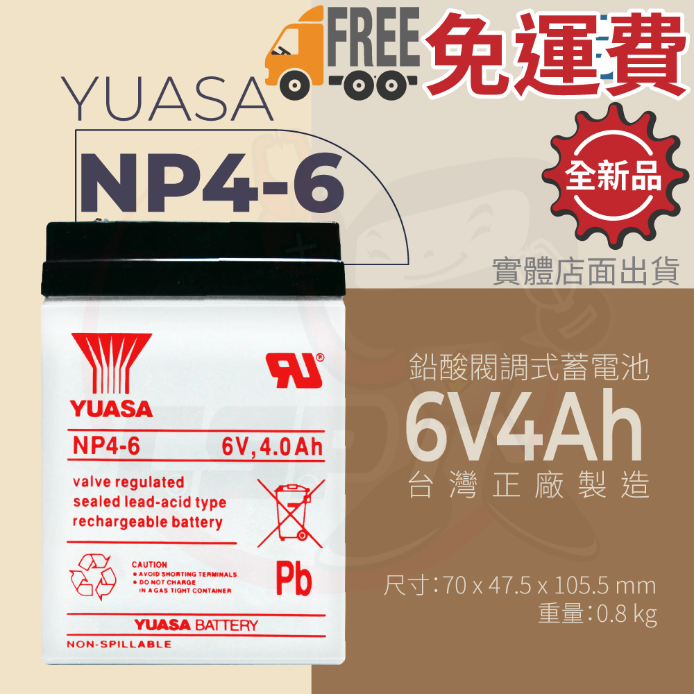 YUASA NP4-6 is the latest arrival for strollers. Scale battery. Children's stroller battery 6V4AH. Taiwan Yuasa uninterruptible power supply system. Deep cycle battery. Sealed battery CSP. Electronic scale.
