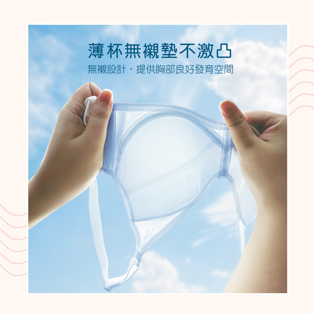 【可蘭霓Clany】 MIT涼感小貓咪無痕無鋼圈ABC學生內衣 少女內衣 成長型內衣 8039-51 藍色, , large