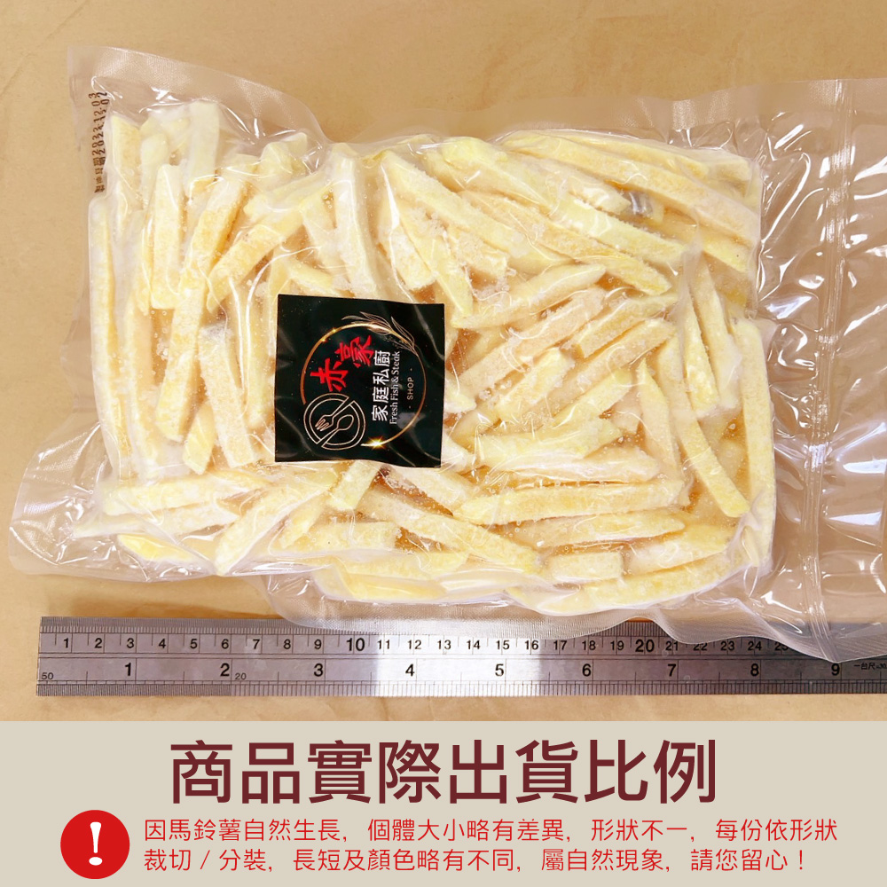 赤豪家庭私廚 法式經典薯條1包(500g±10%/包)_任選, , large