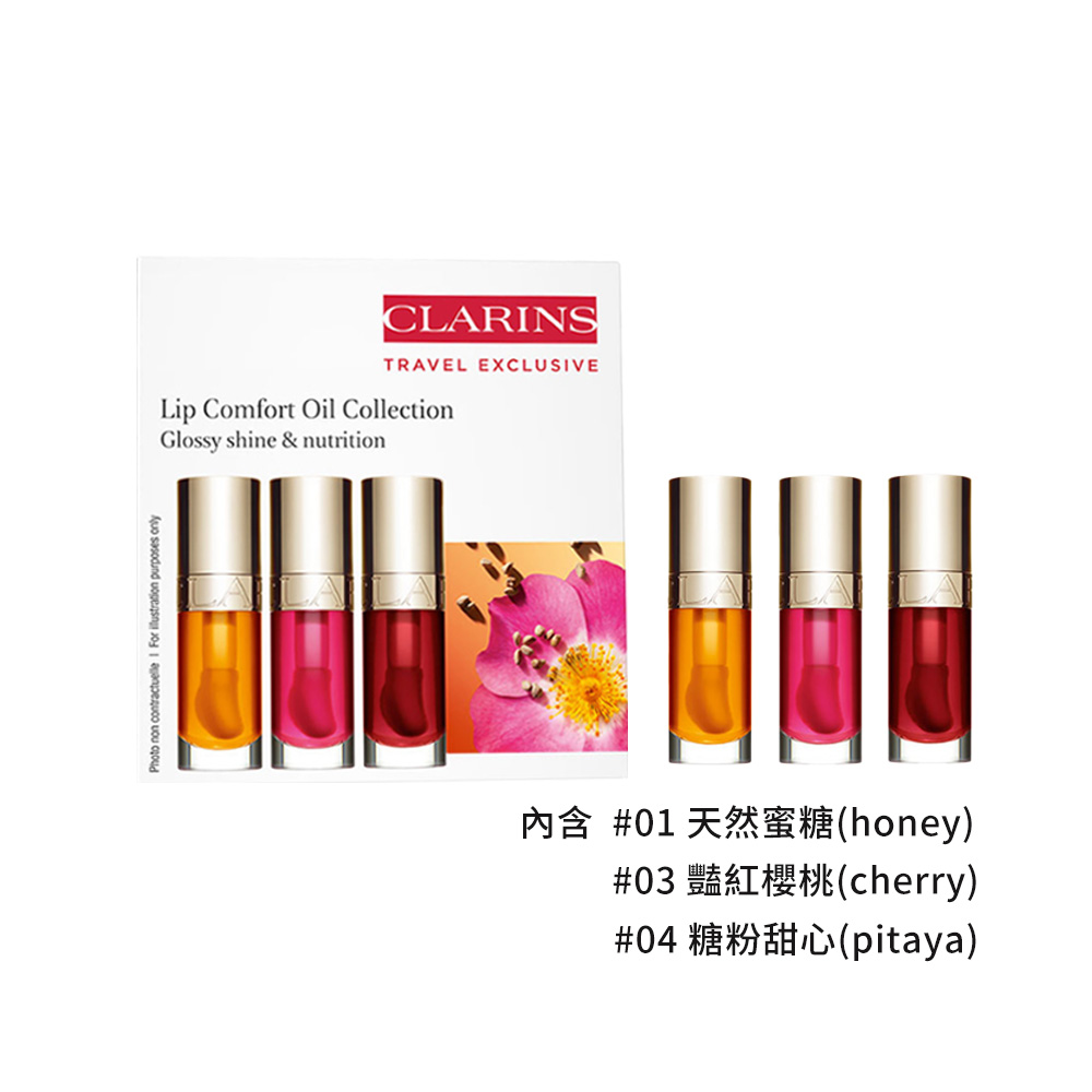 【CLARINS 克蘭詩】 彈潤植萃美唇油套組 7*3入, , large