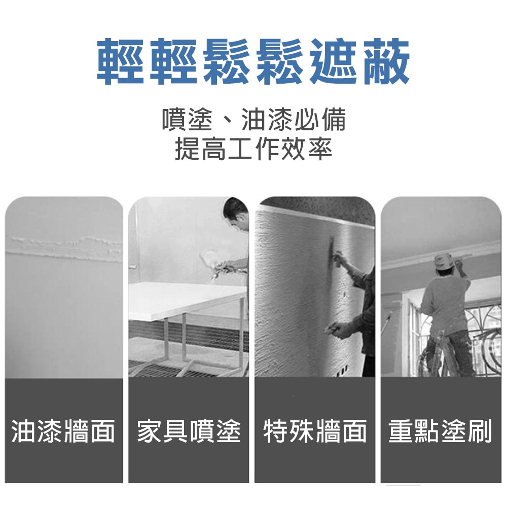 遮蔽膠帶 和紙膠帶 (強黏/弱黏) 不殘膠 油漆噴塗 菊水紙膠帶 膠帶 耐用防護, , large