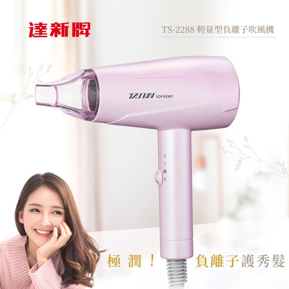 TASHIN Negative Ion Hair Dryer TS-2288, , large