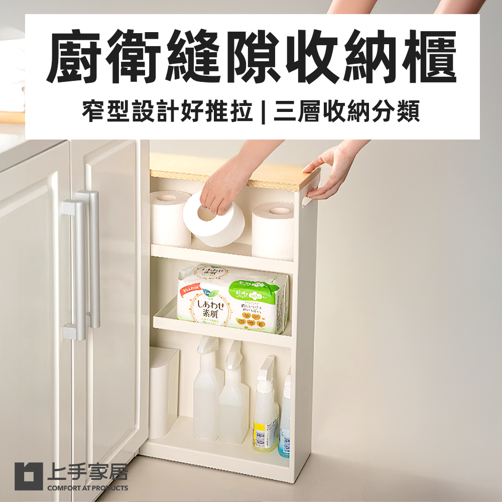 slim-gap-storage-cart, , large