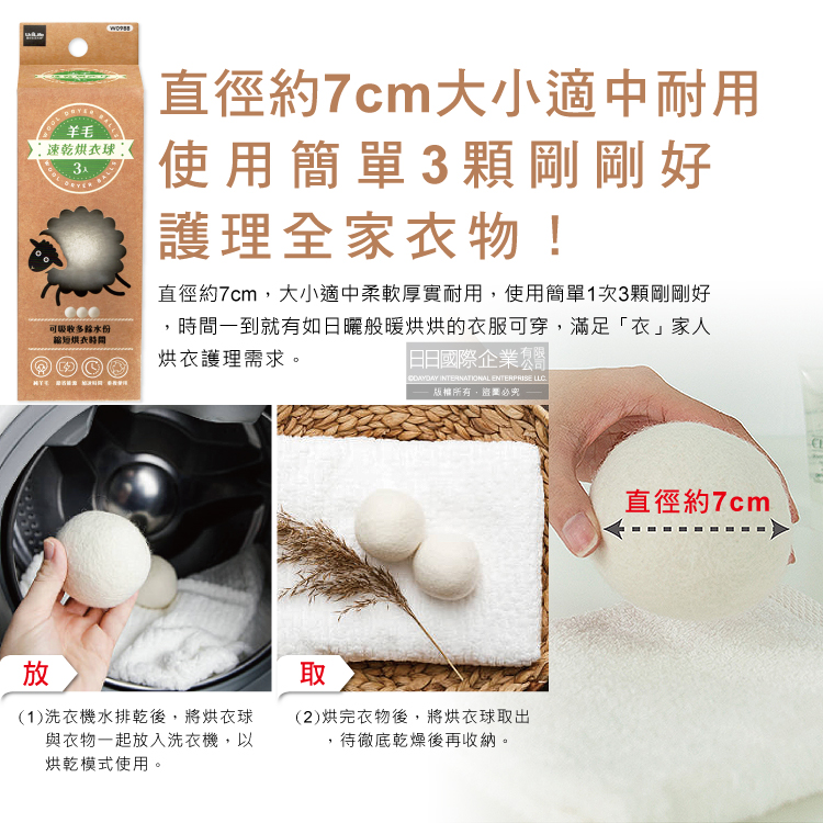Udilife Wool Dryer Balls, , large