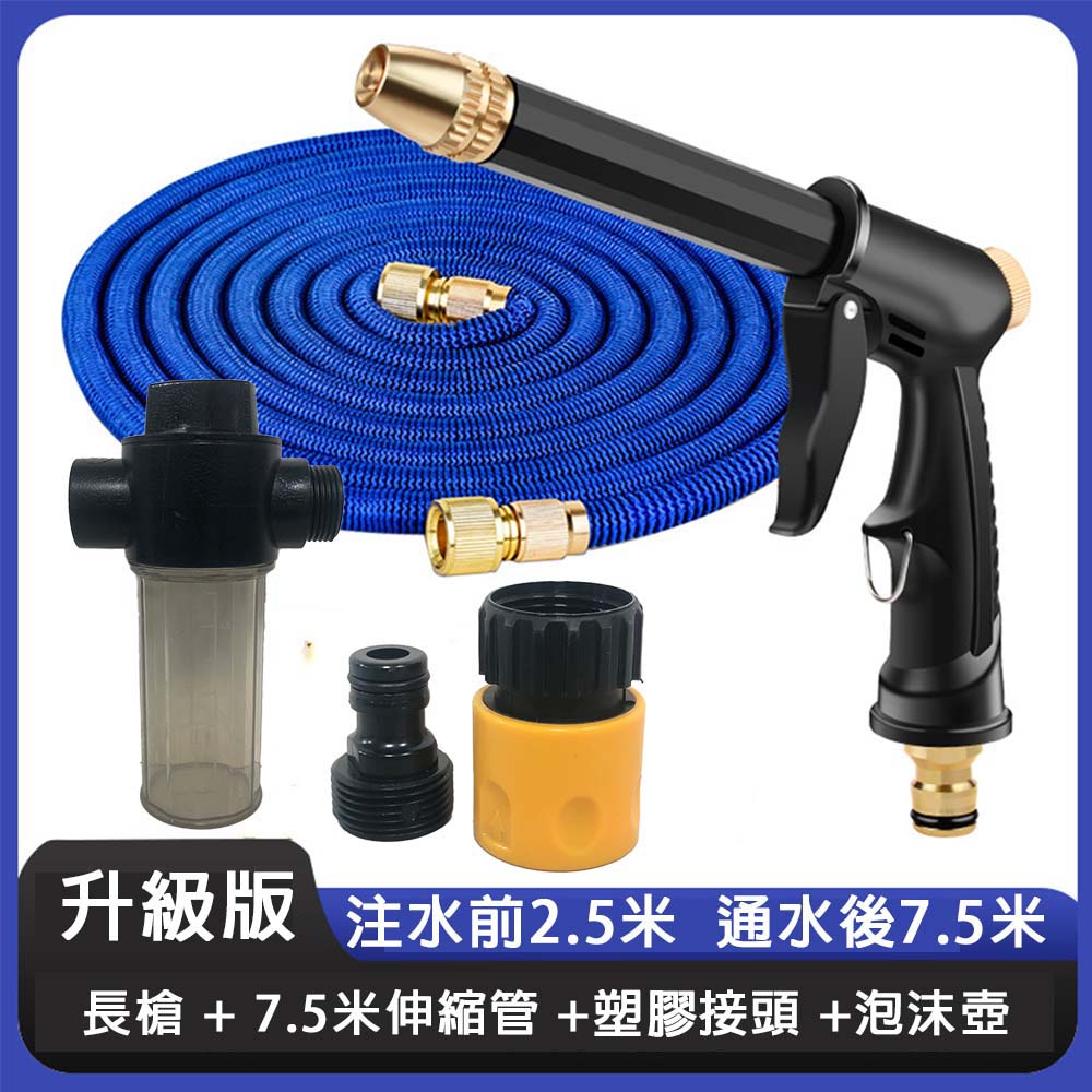 High-pressure household car wash water gun upgrade kit with long nozzle + 7.5-meter telescopic hose + foam pot, , large