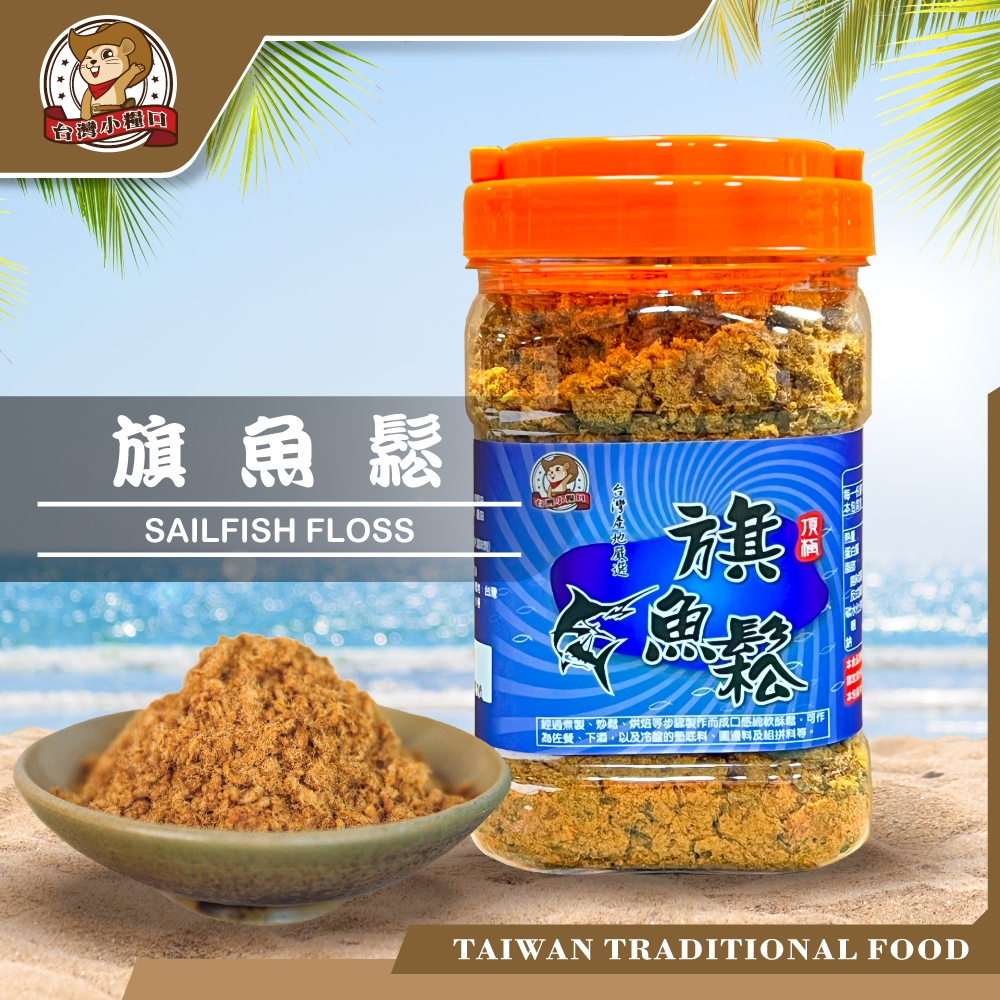 【台灣小糧口】旗魚鬆 550g*1罐, , large