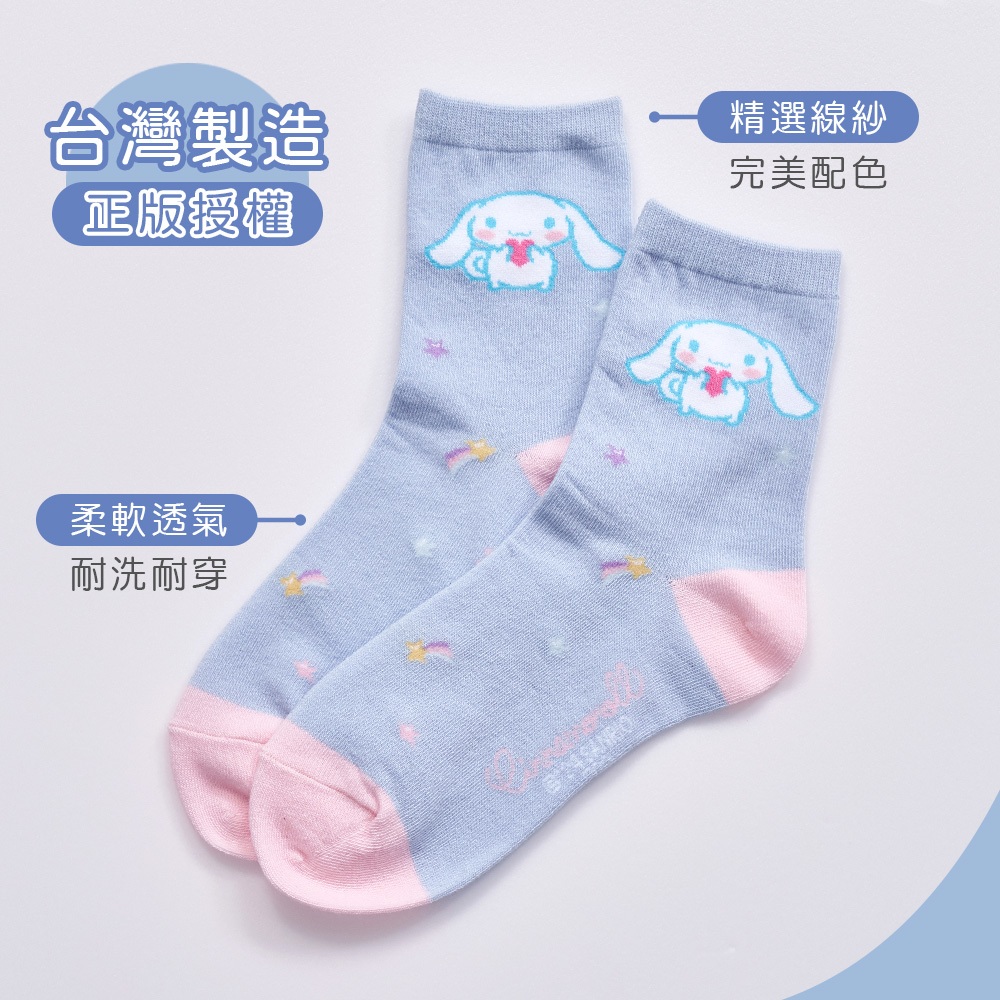 Sanrio 三麗鷗 大耳狗兒童長襪 台灣製棉襪 女童襪 男童襪【旺達棉品】CN-703, , large