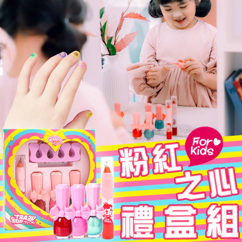 【韓國Pink Princess】粉紅之心禮盒(兒童可撕安全無毒指甲油/指甲貼/潤唇膏/腳分趾器), , large