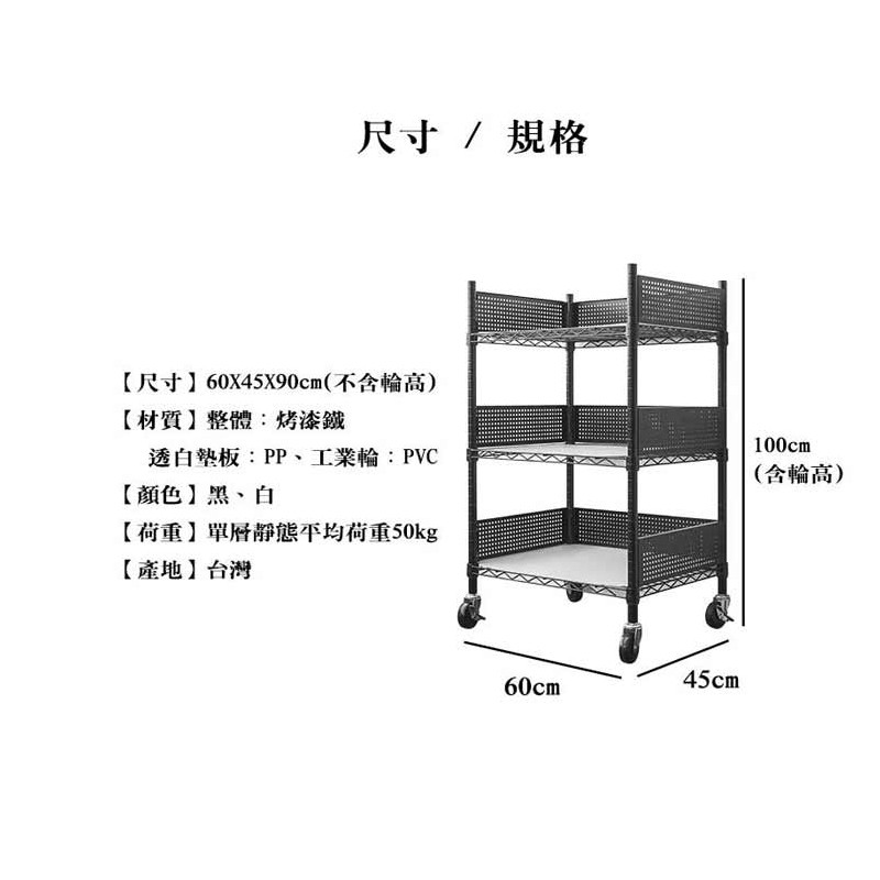【Y HOUSE】60x45x100cm 廚房推車三層收納架(含圍籬組+透白PP板)-白色, , large
