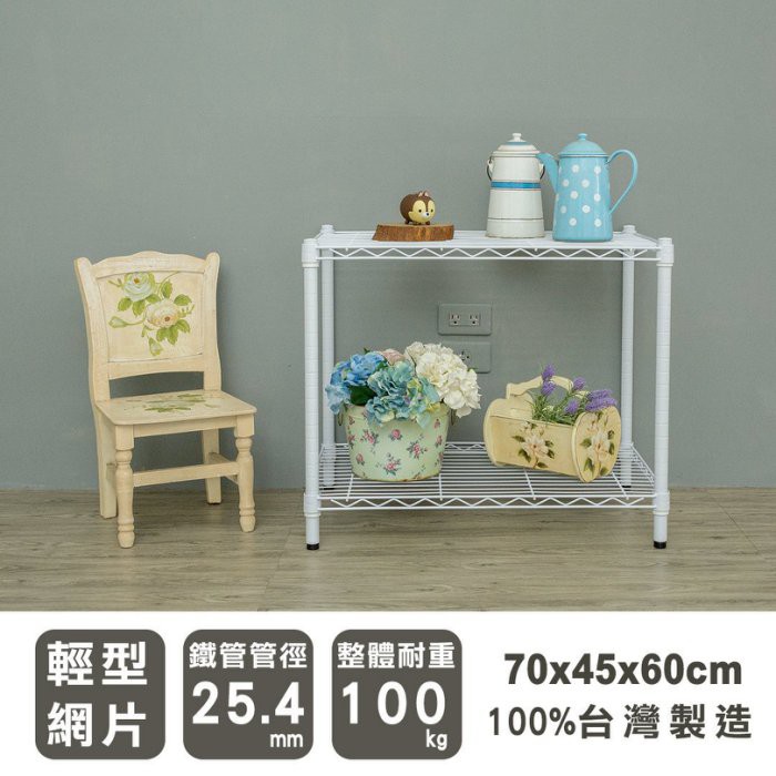 【Y HOUSE】70x45x60cm Lightweight Two-layer Iron Rack Iron Rack Shelf-Painted White, , large