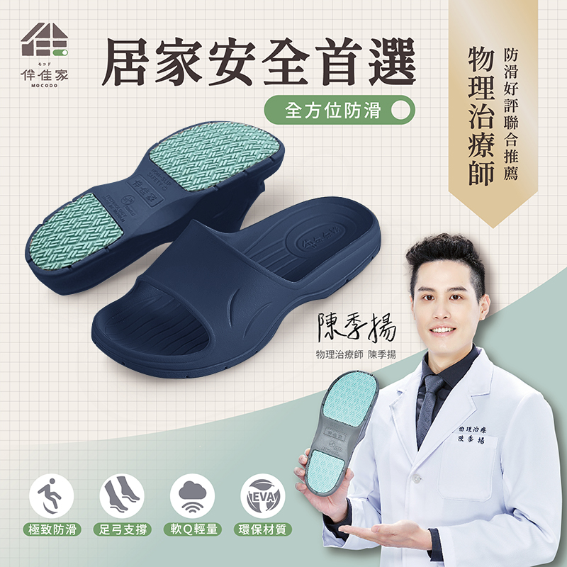 non-slip slippers, , large