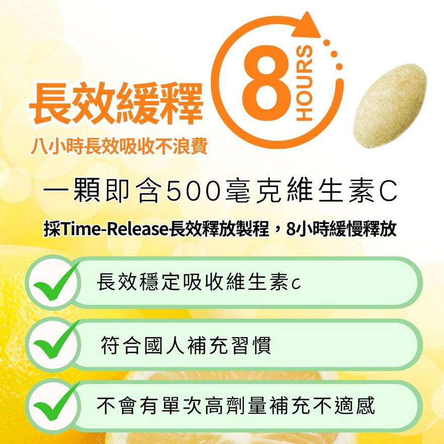 [莫斯] 妮萃美緩釋型維生素C500玫瑰果錠, , large
