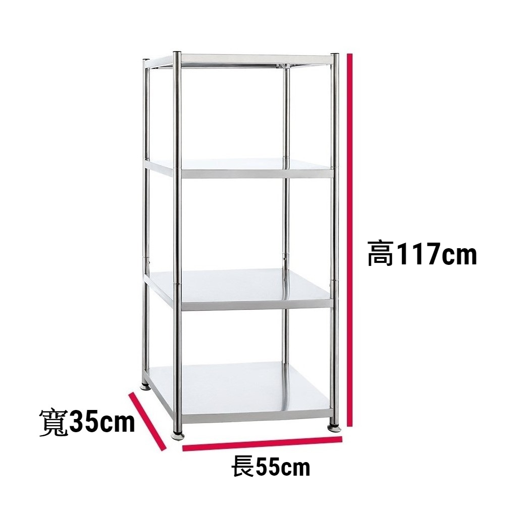 【誠宜居家】55x35x117公分 四層不鏽鋼隙縫架(贈輪組)-加強底部橫梁-收納架 不鏽鋼置物架 不銹鋼置物架 廚房不銹鋼置物架 置物架 家電架 廚房架 架子), , large
