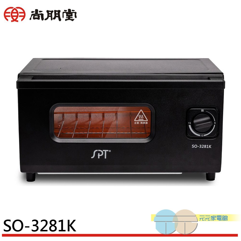 SPT Shangpengtang 7L Professional Electric Oven SO-3281K (One per Customer), , large