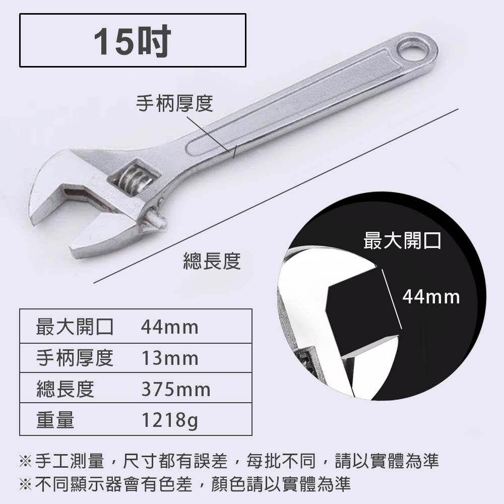 多規格 活動板手 開口 兩用 螺絲 六角扳手 棘輪 鉻釩鋼, , large