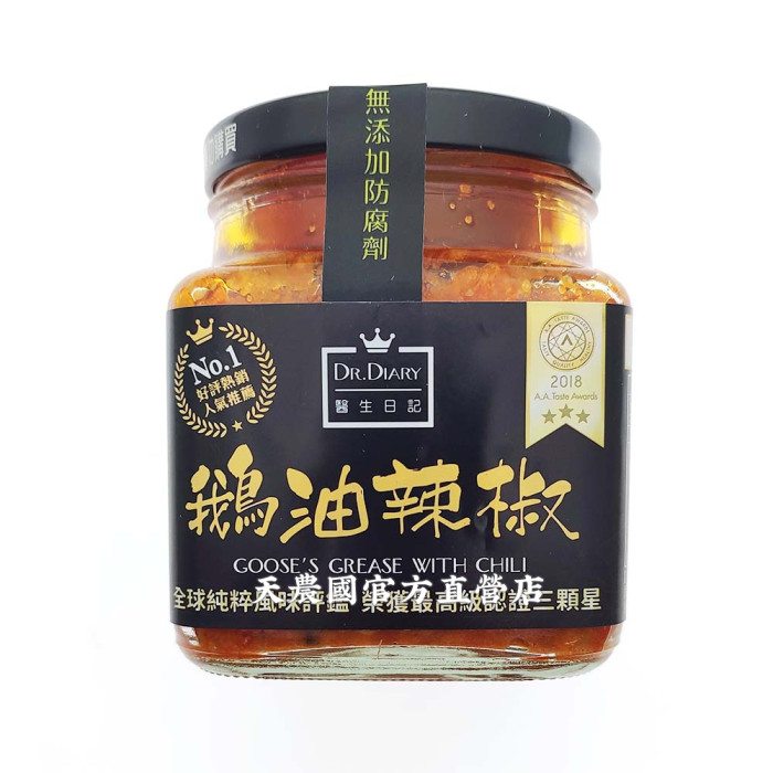 Goose Oil Chili Sauce, , large