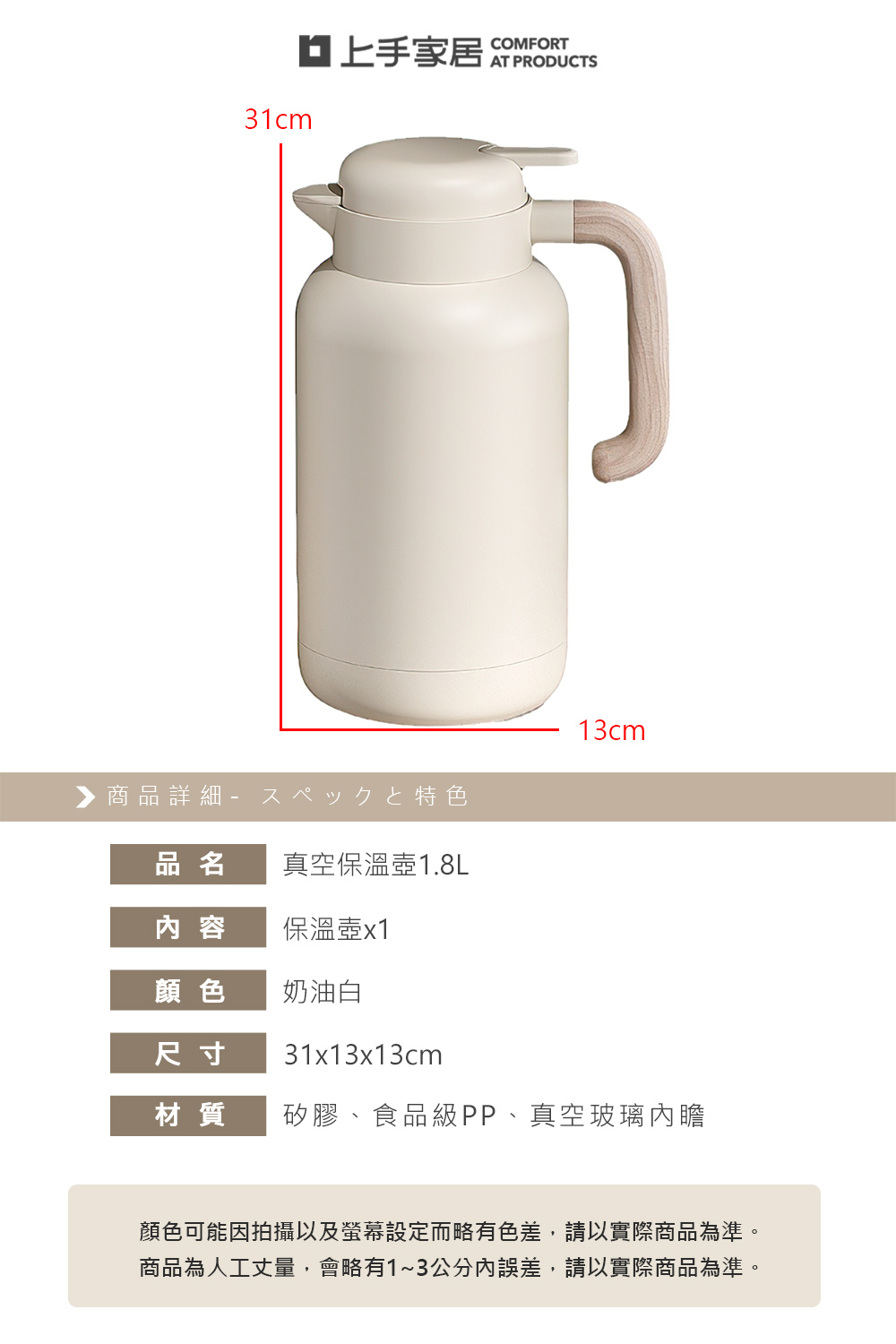 【上手家居】真空保溫壺1.8L-奶油白(大容量水壺/保溫水壺/保冰水壺/大水壺), , large