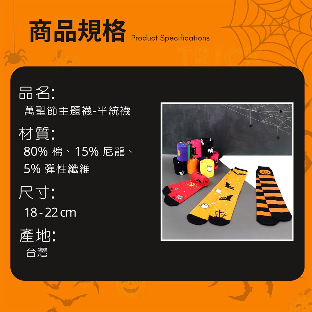 【WAJI】 Halloween themed socks, , large